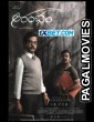 Aarambham (2024) Tamil Dubbed Movie