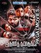 Adharma Kadhaigal (2024) Tamil Movie