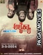 Alaikyaa (2024) Tamil Dubbed Movie