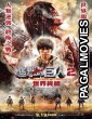 Attack on Titan Part 2 (2015) Hollywood Hindi Dubbed Full Movie