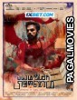 Bayamariya Brammai (2024) Tamil Movie