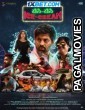 Bisi Bisi Ice Cream (2024) Tamil Dubbed Movie