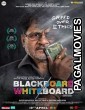 Blackboard vs Whiteboard (2019) Hindi Movie