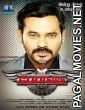 Bongu (2017) Hindi Dubbed South Indian Movie