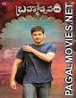 Brahmotsavam (2016) Hindi Dubbed South Indian