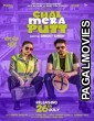 Chal Mera Putt (2019) Punjabi Movie