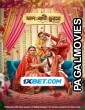 Daal Baati Churma (2023) Bengali Full Movie