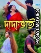 Dadabhai (2024) Bengali Dubbed