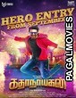 Dashing Hero (2019) Hindi Dubbed South Indian Movie