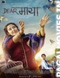 Dear Maya (2017) Bollywood Movie