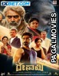 Desai (2024) Telugu Dubbed Movie