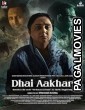 Dhai Aakhar (2024) Hollywood Hindi Dubbed Full Movie