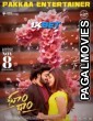 Dhoom Dhaam (2024) Telugu Dubbed Movie