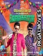 Disco Raja (2019) Hindi Dubbed South Indian Movie