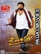 Don Jai Simha (2018) Hindi Dubbed South Indian Movie