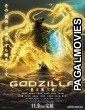 Godzilla: The Planet Eater (2018) English Movie