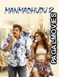 He Loves Man (Manmadhudu 2) (2019) Hindi Dubbed South Indian Movie