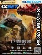 Heavy Gear 4 Attack of the Behemoths (2022) Tamil Dubbed Movie