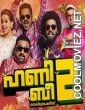 Honey Bee 2 (2017) Malayalam Full Movie