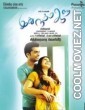 Idhu Namma Aalu (2016) Tamil Movie