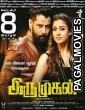 Iru Mugan (2020) Hindi Dubbed South Indian Movie