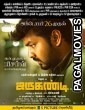 Jarugandi (2022) South Indian Hindi Dubbed Full Movie