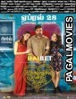 Kaathuvaakula Rendu Kaadhal (2021) South Indian Hindi Dubbed Movie