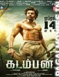 Kadamban (2017) South Indian Hindi Dubbed Movie