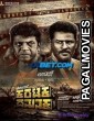 Karataka Dhamanaka (2024) Telugu Dubbed Movie