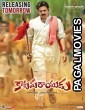 Katamarayudu (2017) Hindi Dubbed South Indian Movie