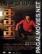 Kaththi (2014) South Indian Hindi Dubbed Full Movie