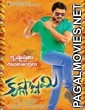 Krishnashtami (2016) Hindi Dubbed South Indian Movie