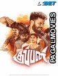 Kuppan (2024) Tamil Movie