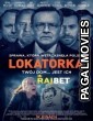 Lokatorka (2021) Hollywood Hindi Dubbed Movie