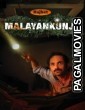 Malayankunju (2022) South Indian Hindi Dubbed Movie