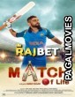 Match of Life (2022) Hindi Full Movie