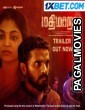 Mathimaaran (2023) Tamil Movie