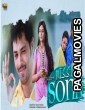 Miss U Sona (2021) Hindi Dubbed South Indian Movie