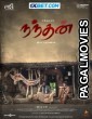 Nandhan (2024) Tamil Movie