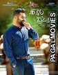 Nannaku Prematho (2019) Hindi Dubbed South Indian Movie