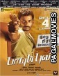 Paayum Puli (2022) South Indian Hindi Dubbed Full Movie