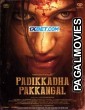 Padikkadha Pakkangal (2024) South Indian Hindi Dubbed Movie