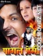 Pagal Premi (20012) Bhojpuri Full Movie