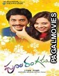 Poola Rangadu (2012) Hindi Dubbed South Indian Movie