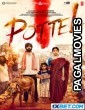 Pottel (2024) Telugu Full Movie