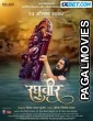 Raghuveer (2024) Hollywood Hindi Dubbed Full Movie