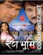 Ranbhoomi (2010) Bhojpuri Full Movie