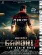 Rupinder Gandhi 2 (2017) Punjabi Movie