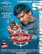 Saagasam (2016) South Indian Hindi Dubbed Movie