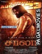 Saala (2024) Tamil Movie